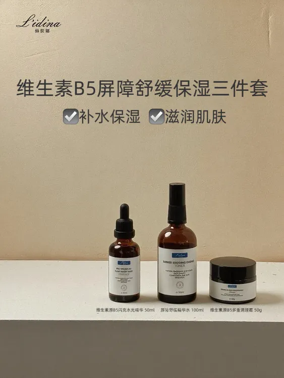 屏障舒缓精华水补水保湿柔肤透润舒缓干燥改善熬夜肌