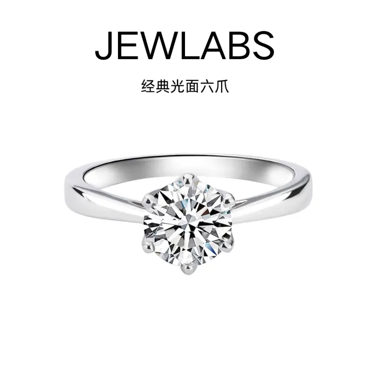 925银莫桑石戒指 经典女款六爪百搭简约大气1克拉求婚结婚戒指