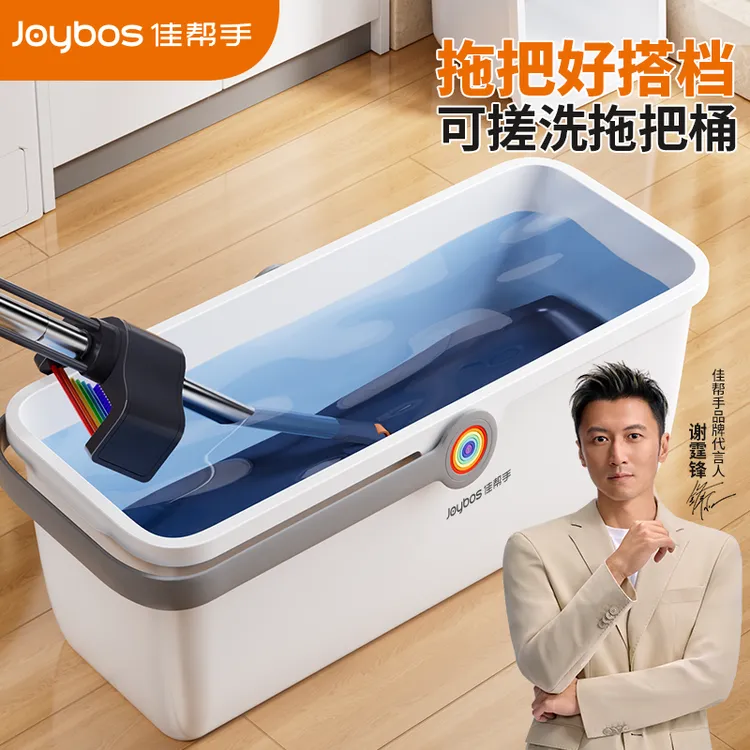 佳帮手水桶塑料家用长方形加厚储水拖把桶大容量拖地桶拖布桶白桶