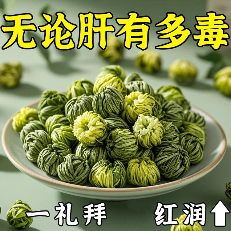 【男女通用】指纹旰火旺喝酒熬夜健康植物草本/养生茶鱼腥草薤白茶