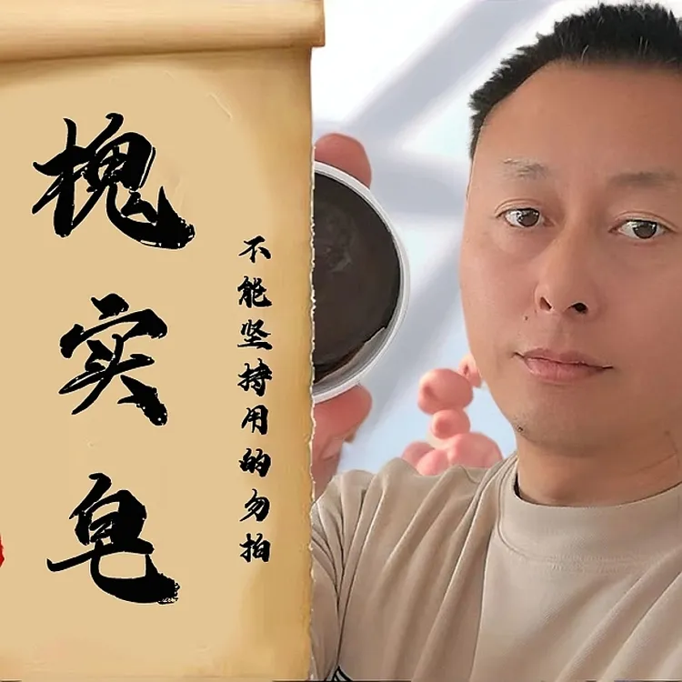 厚谦堂纯手工槐实皂套装草本正宗官方正品