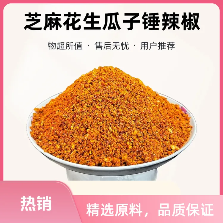 石磨花生辣椒酱芝麻下饭拌面酱沂蒙山农家手工花生碎辣椒酱烤肉料