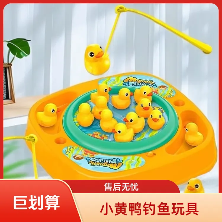 电动旋转磁性小萌鸭3-6岁宝妈动脑钓鱼盘玩具早教益智过家家玩具