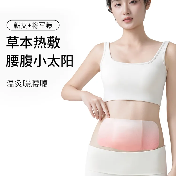 【腰腹通用】将军藤大肚贴热敷贴蕲艾草蒸汽暖身家用草本颈腰暖宫贴
