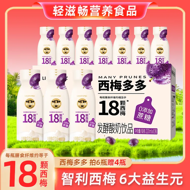 轻上【官方正品】西梅多多酸奶饮品西梅汁网红饮品营养解腻休闲饮料商品图