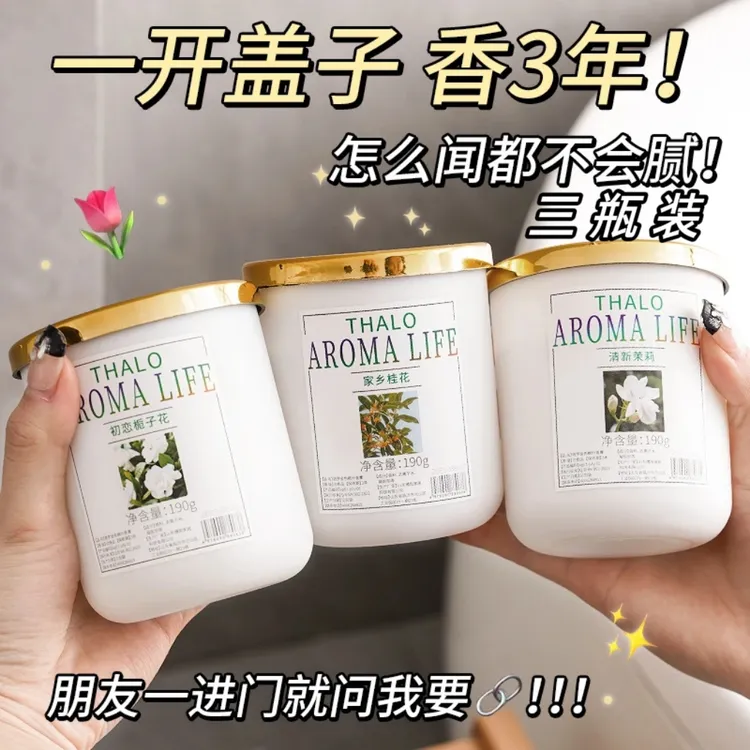 畅享三瓶装空气清新剂室内茶边持久弥香香薰家用除异味神器