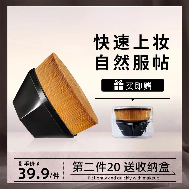 55号粉底刷无痕化妆刷不易吃粉底液便携柔软美妆刷子A1