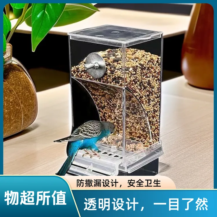 鸟食盒配件鹦鹉喂食器自动下料器鸟笼防溅撒八哥玄凤专用悬挂
