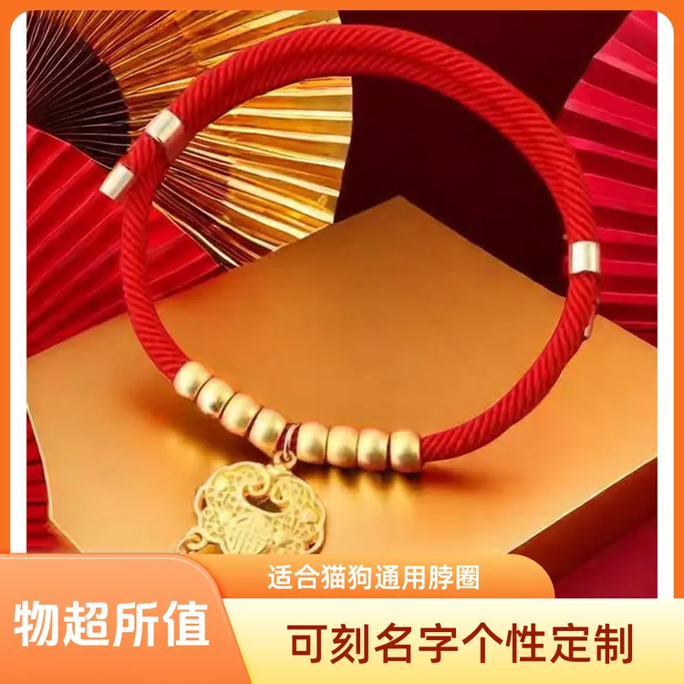 宠物新春脖圈猫狗吉祥锁狗牌可刻名字狗脖子项圈小型猫金链子