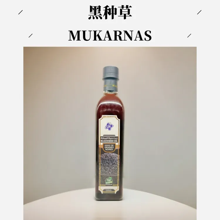 SIYADAN 黑种草发油养发护发油