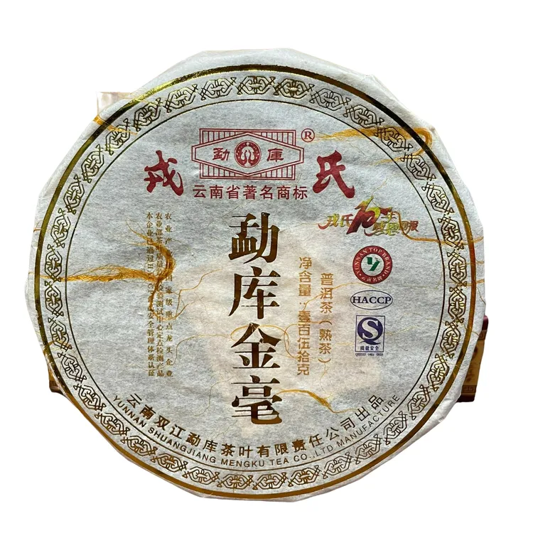 勐库戎氏 2009年勐库金毫普洱熟茶150克  十六年老熟茶