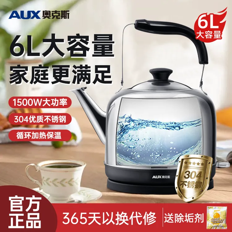 AUX/奥克斯烧水壶家用大容量恒温开水壶304不锈钢自动断电热水壶