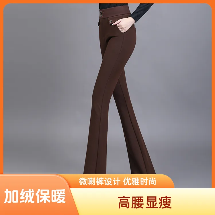 高档大码微喇裤2025秋冬新款热销爆款高档女裤修身显瘦休闲喇叭裤