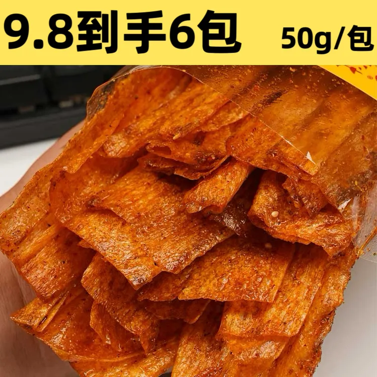 萍乡风味辣片儿时麻辣手撕豆皮辣条老式大辣片萍乡辣条