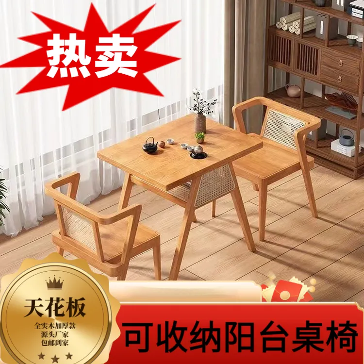 实木阳台桌子休闲椅子一桌两喝茶看书茶几阳台茶桌茶台一整套