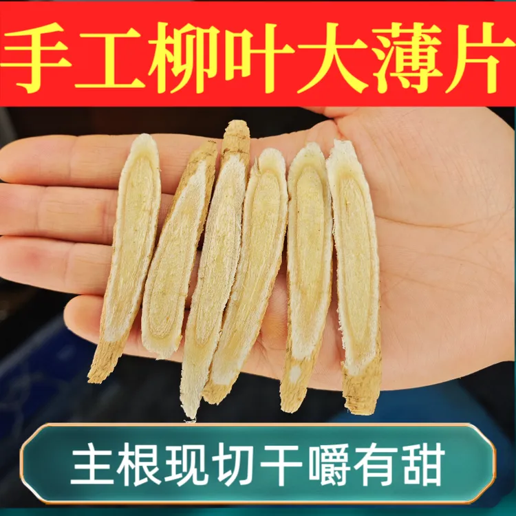 甘肃黄芪片无硫熏手工精选滋补佳品岷县黄芪泡水炖肉
