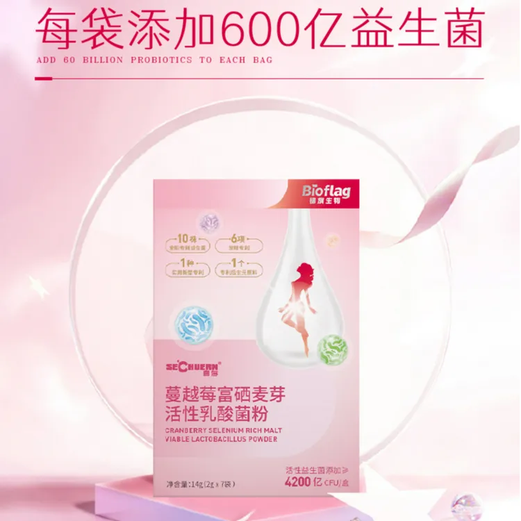 线下899喜存蔓越莓富硒麦芽活性乳酸菌私护菌4200亿CFU