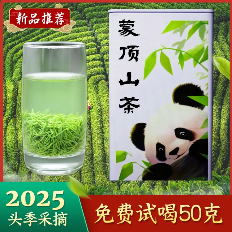 【特级毛尖秀芽】毛尖绿茶2025新茶浓香型蒙顶山高山礼盒装250g