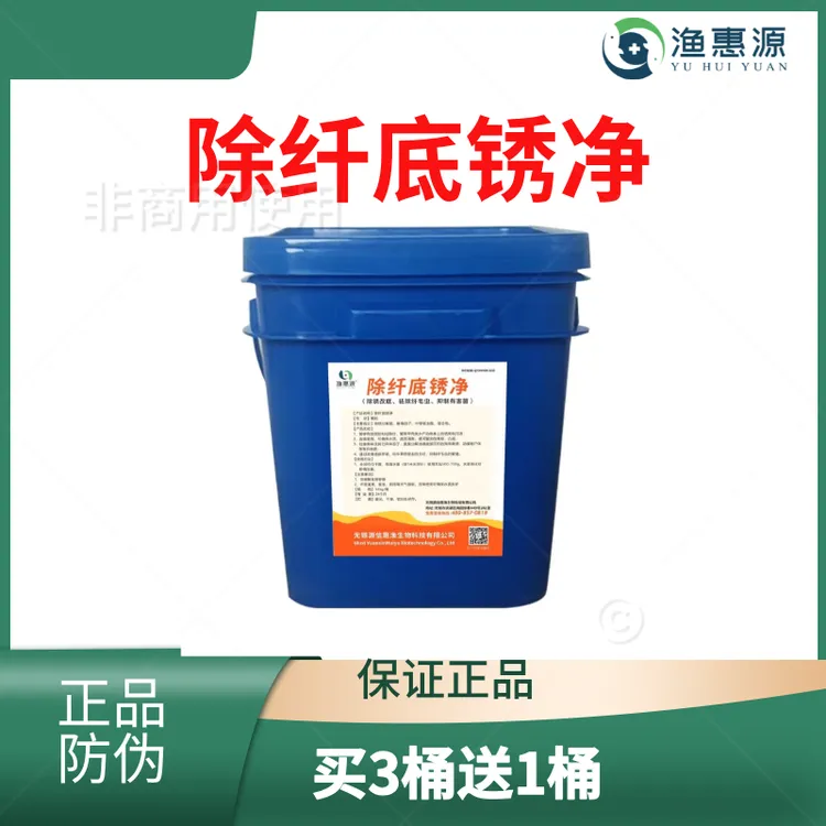 除黑底板纤毛虫黄底板驱虫除去河蟹小龙虾黑底板