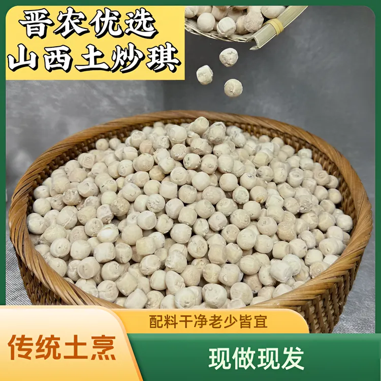 山西运城特产土炒琪传统土烹工艺手工面豆