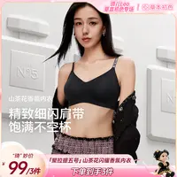 【琦儿专属】草本初色「聚拉提五号」山茶花闪耀香氛内衣女高定系列