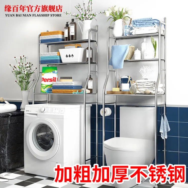 不锈钢浴室卫生间家用置物架收纳厕所洗手间落地式洗衣机马桶架子