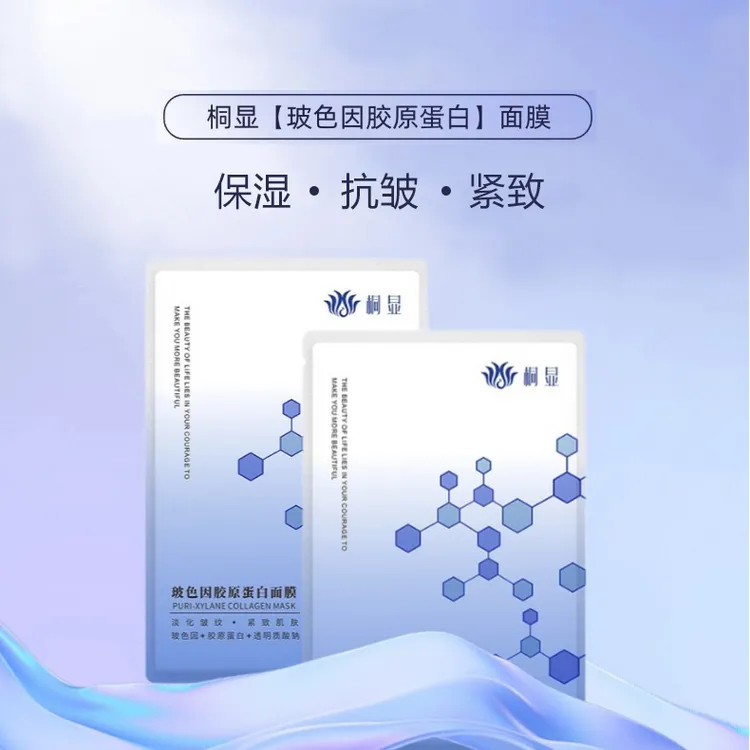 桐显【买一赠一】桐显玻色因透明质酸钠面膜