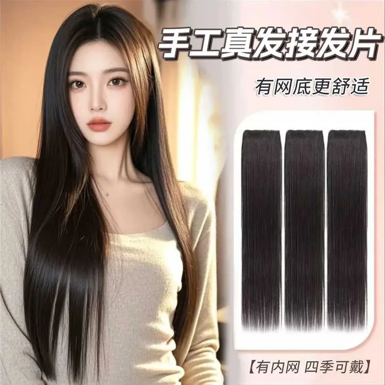 【女神优选】手工真发接发片逼真隐形透气头顶无痕发片真发假发片