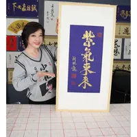 刘晓庆《紫气东来蓝金》