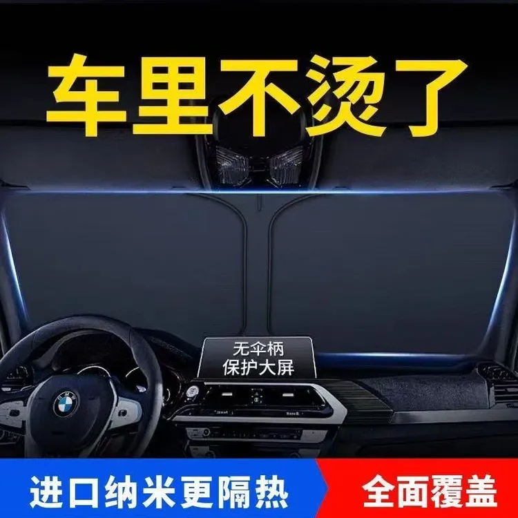 2026新款汽车遮阳挡加厚防晒隔热遮光防紫外线折叠清凉挡商品图