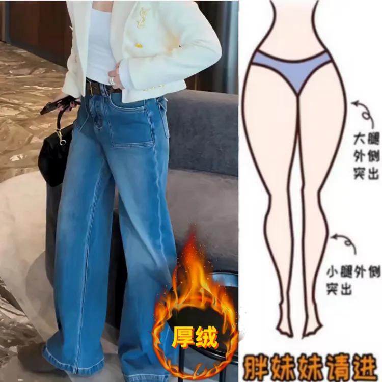 格洛森冬季新款高腰显瘦遮胯宽松阔腿裤减龄洋气时尚百搭牛仔长裤