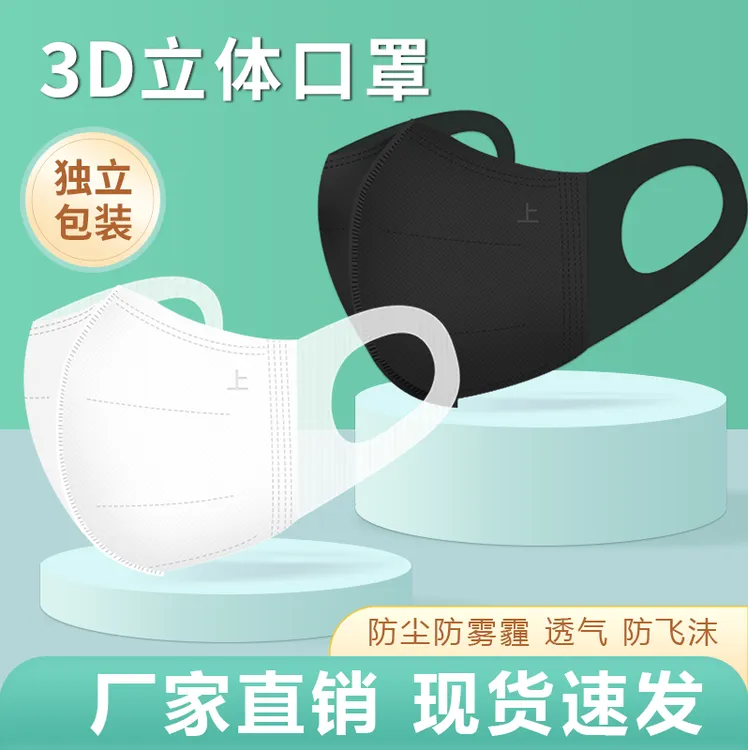 3d立体一次性口罩显脸小男女高颜值透气舒适黑色时尚不勒耳