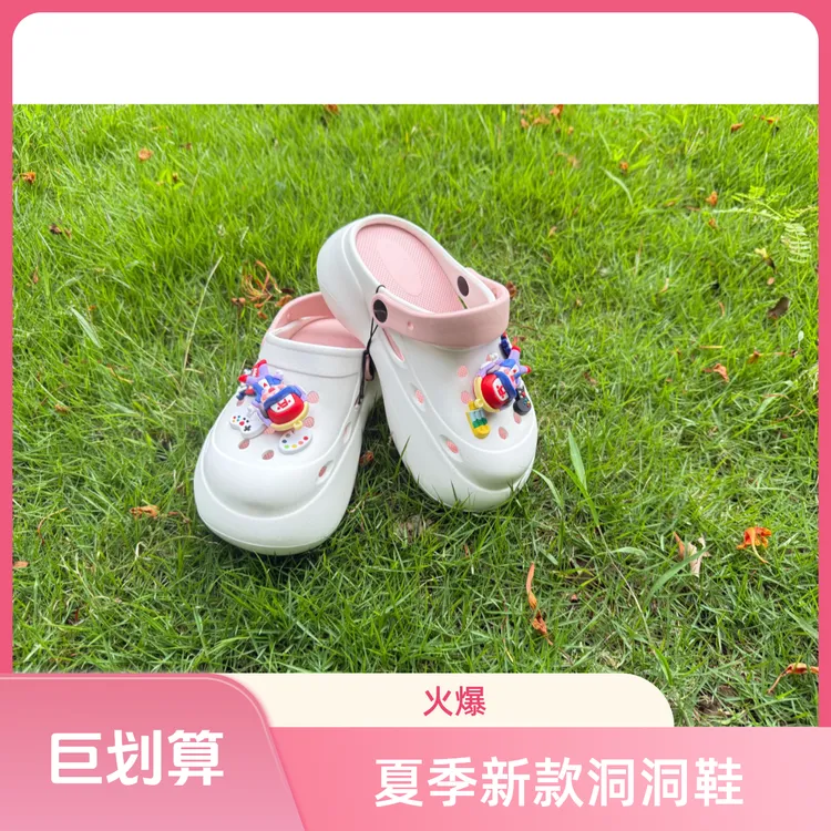 （001-200）夏季网红新款EVA防滑增高洞洞鞋女款厚底外穿