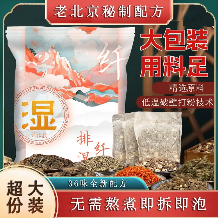 艾草花椒泡脚包草本真材实料泡脚足浴包古法足浴泡脚包