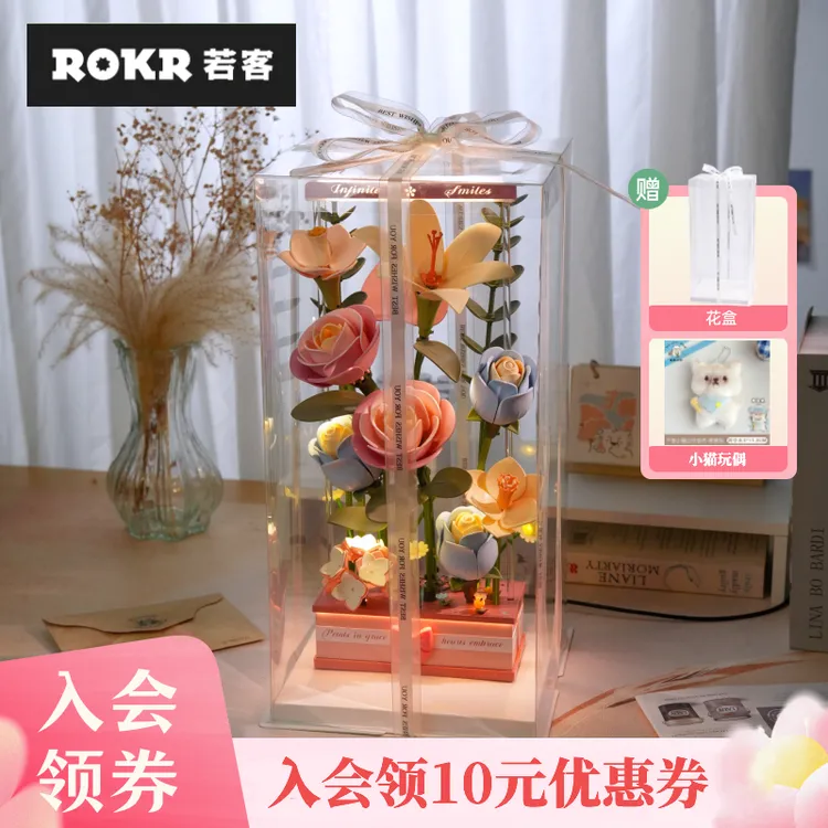 【浪漫礼物】若客花间集动态积木花礼物可亮灯会绽放拼装模型