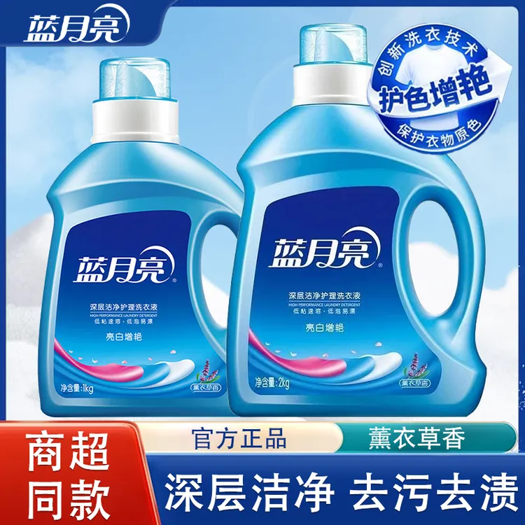 蓝月亮【主播专用】洗衣液薰衣草香深层洁净1kg/瓶促销家庭实惠装