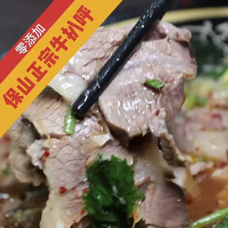 保山牛扒烀新鲜土黄膘牛肉云南特产带佐料包邮线下实体店