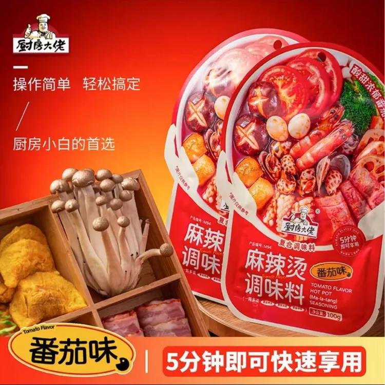 小鹿专属【2025年10月低~11月低】{到手6包}（60g~150g）家庭装调味料
