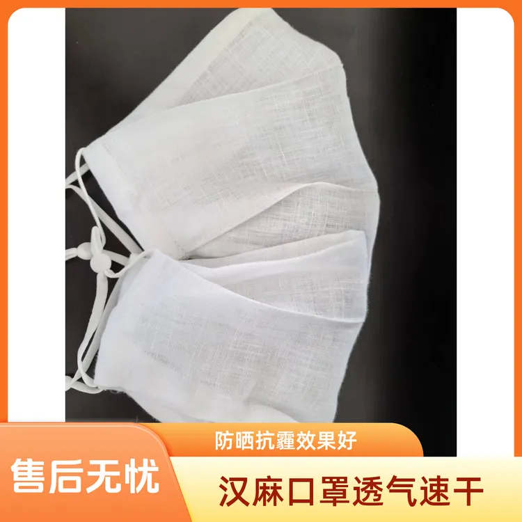 【两只装】100%汉麻防晒口罩透气吸汗速干防晒抗紫外线雾霾尘雾