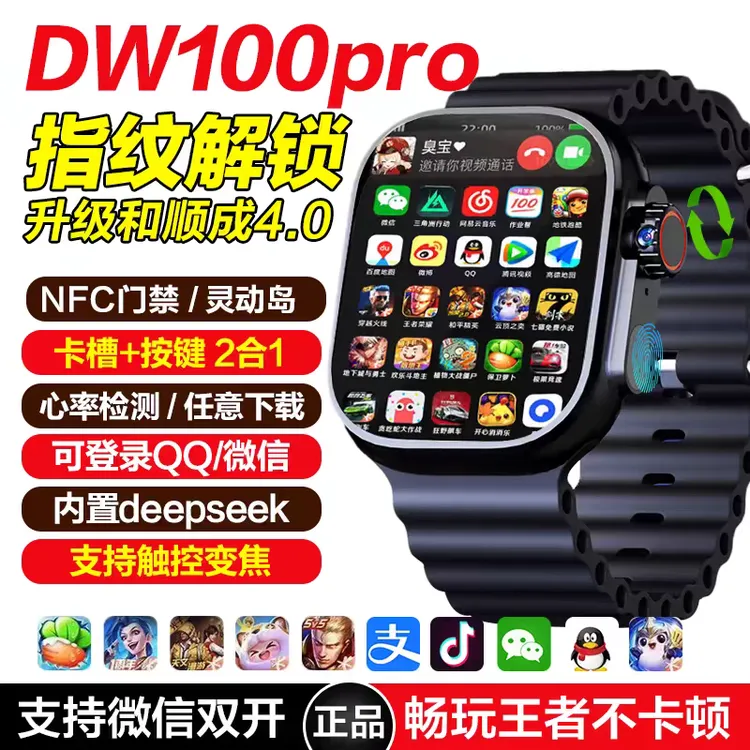 2025新款华强北s11ultra插卡智能电话手表蜂窝和顺成指纹解锁成人