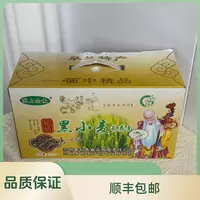 培辉堂黑麦 面条