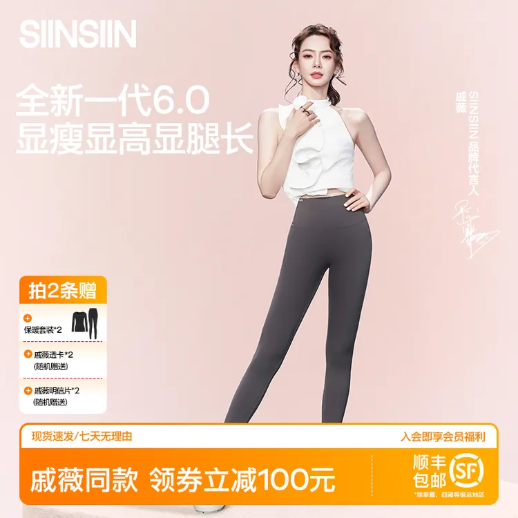 单条装【戚薇代言】SIINSIIN鲨鱼裤琥珀流光风运动穿搭户外休闲裤