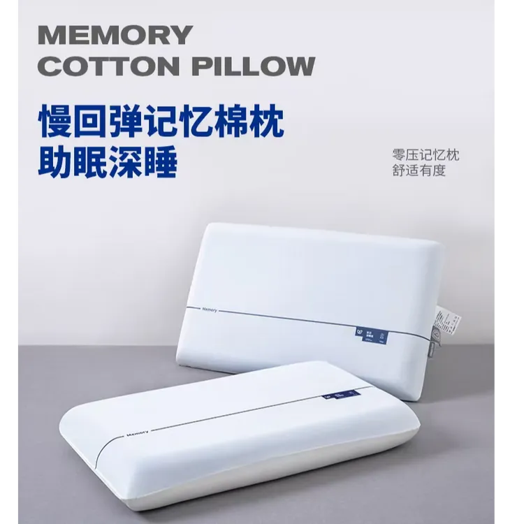 【黑总专享】梵茜妮 云朵零压力慢回弹记忆护颈枕PRO