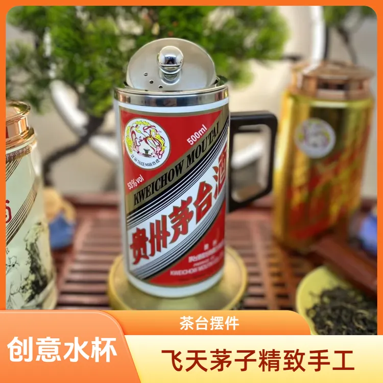 男生创意生日礼物 手工创意 茶水杯 高档 大容量摆件艺术国潮