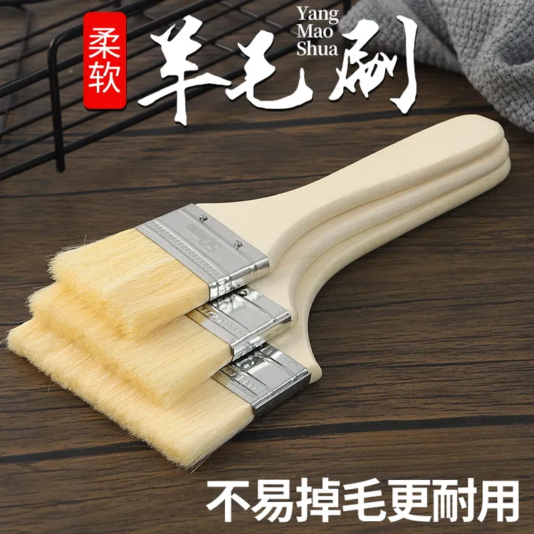 羊毛刷软毛刷油漆涂料无痕刷乳胶漆刷烧烤烘焙绘画小刷子不易掉毛