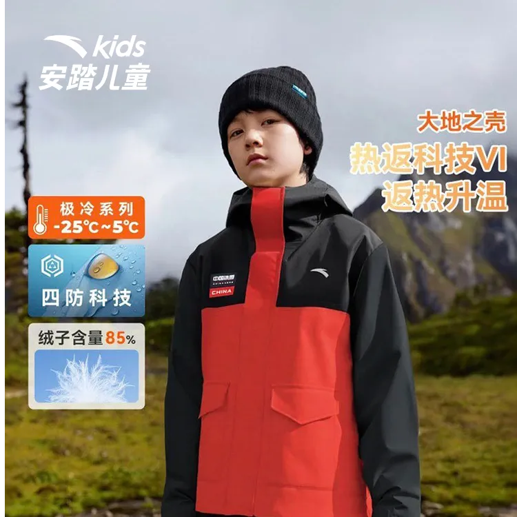 中国冰雪安踏儿童2025冬季新款男童保暖舒适连帽儿童羽绒服5905A
