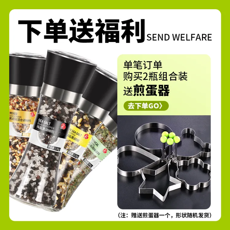 姜老大海盐黑胡椒混合调味料牛排水煮菜沙拉柠檬胡椒粉研磨瓶