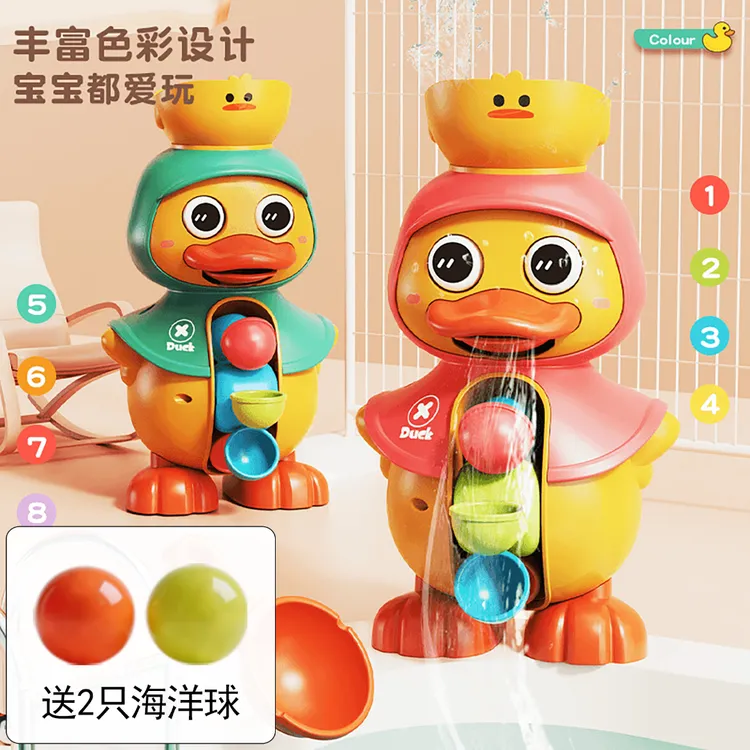 2025年新款萌鸭旋转水车浴室洗澡戏水玩具宝宝洗澡神器夏天玩水1