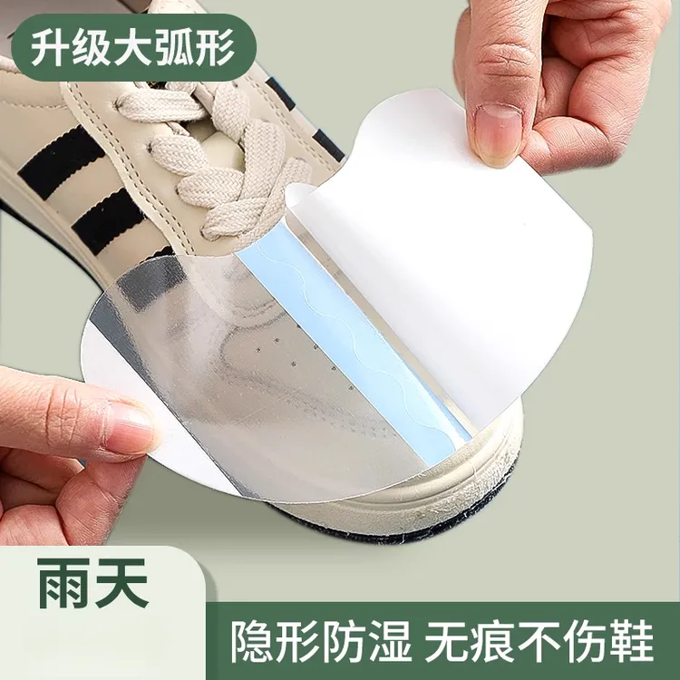 鞋头防湿防脏膜防雨贴下雨天不湿鞋好物鞋子防水膜防磨贴鞋套贴膜
