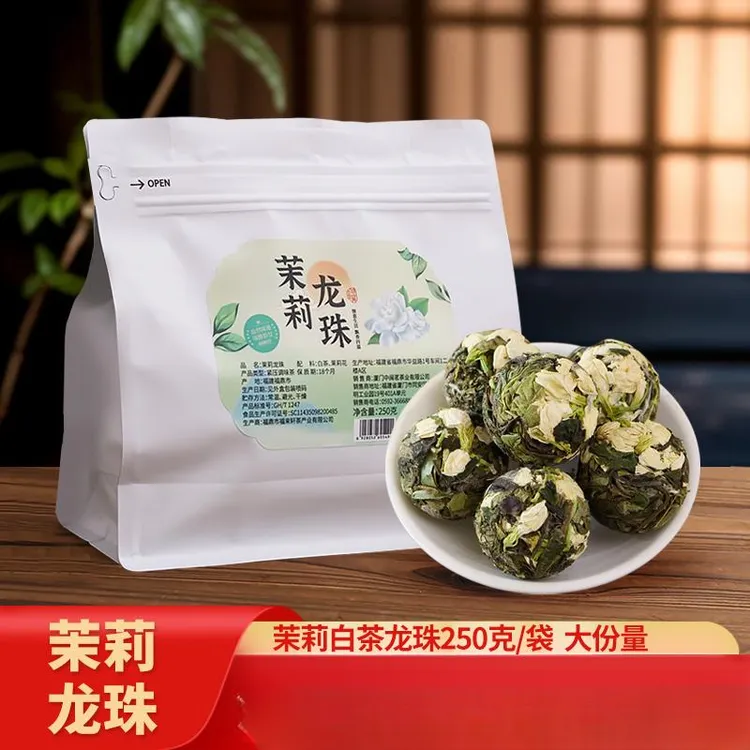 【新茶】2026年茉莉龙珠白茶高山日晒白茶茉莉花香水甜蜜韵S